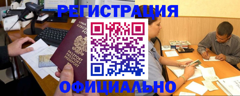 прописка регистрация в Гусь-Хрустальном