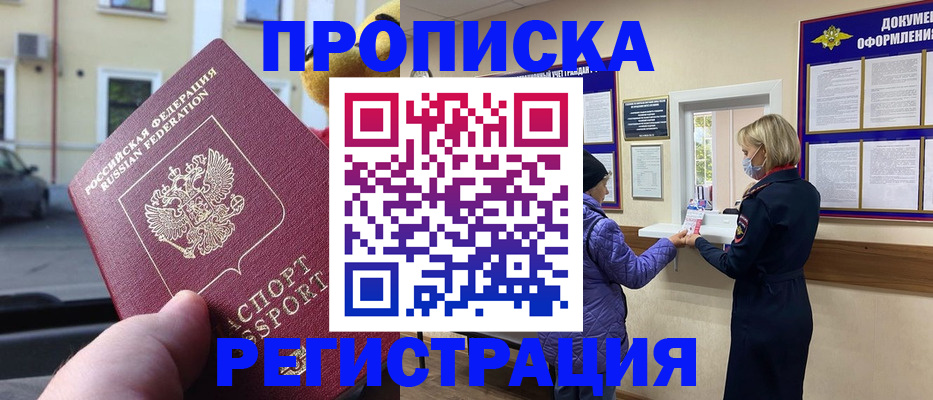 найти адрес прописки в Гусь-Хрустальном