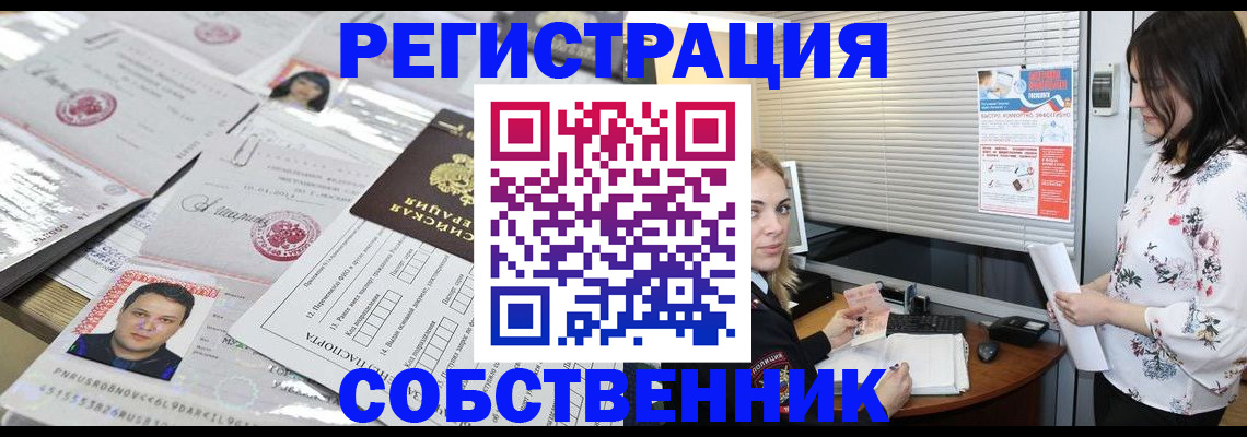 прописка для работы в Гусь-Хрустальном