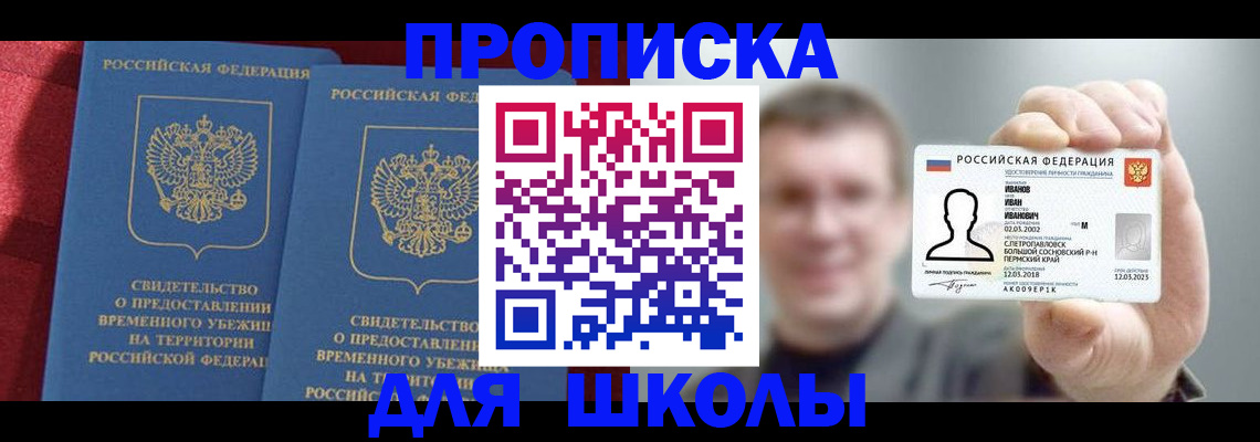 найти адрес прописки в Гусь-Хрустальном