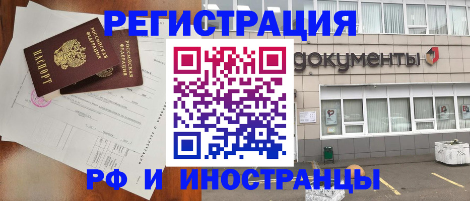 прописка ребенка в Гусь-Хрустальном