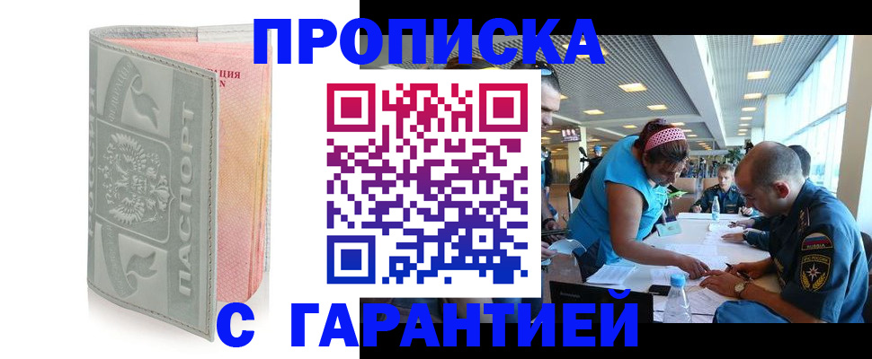 прописка поиск в Гусь-Хрустальном